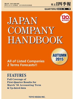 cover image of Japan Company Handbook 2015 Autumn （英文会社四季報2015Autumn号）